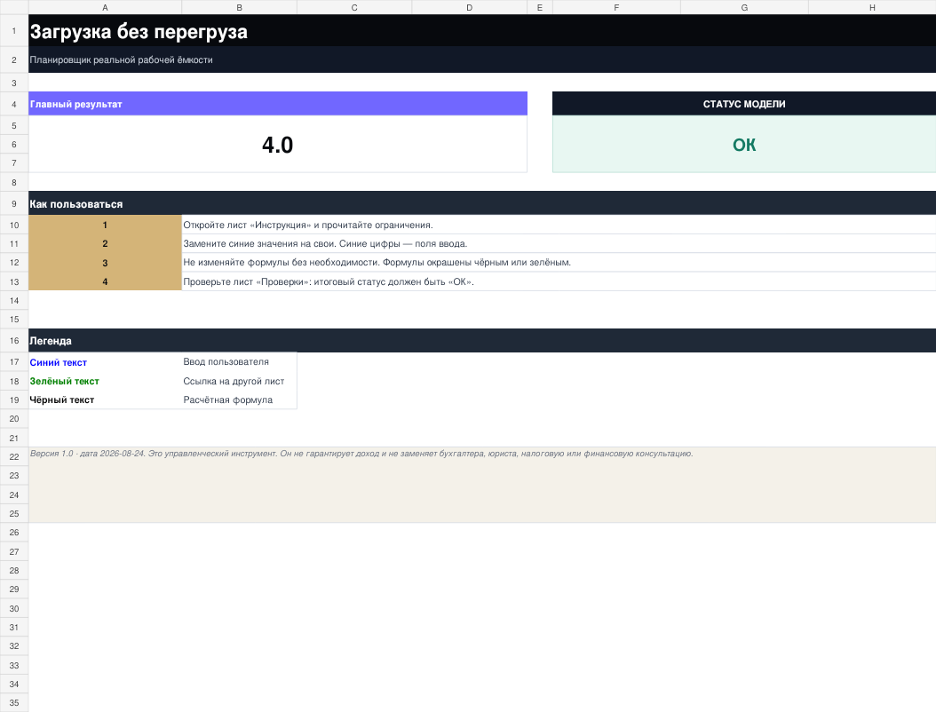 Обзор рабочего XLSX-файла Загрузка без перегруза